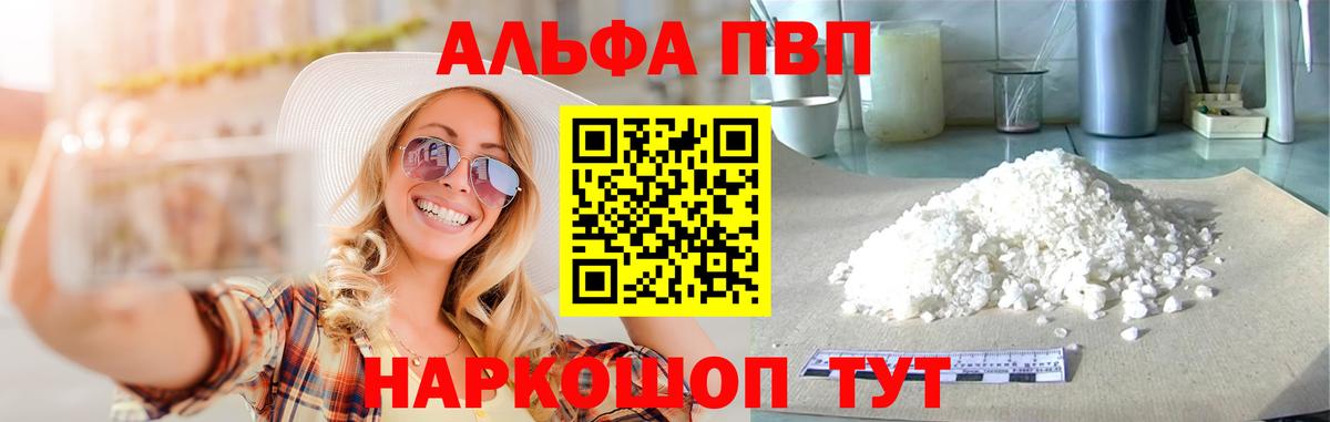 APVP Crystall  A PVP крисы CK  Вход с VPN  наркотики  Сочи 