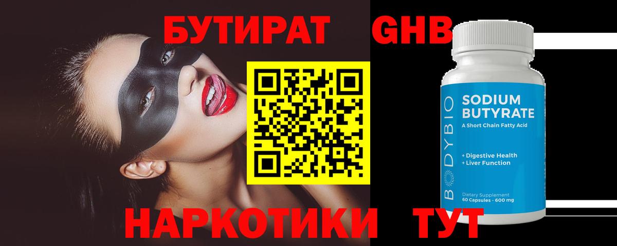ТГК  Марихуана  МДМА  Гашиш  Меф МЯУ МЯУ кристаллы  LSD-25  Cocaine  Сочи  Вход с VPN 