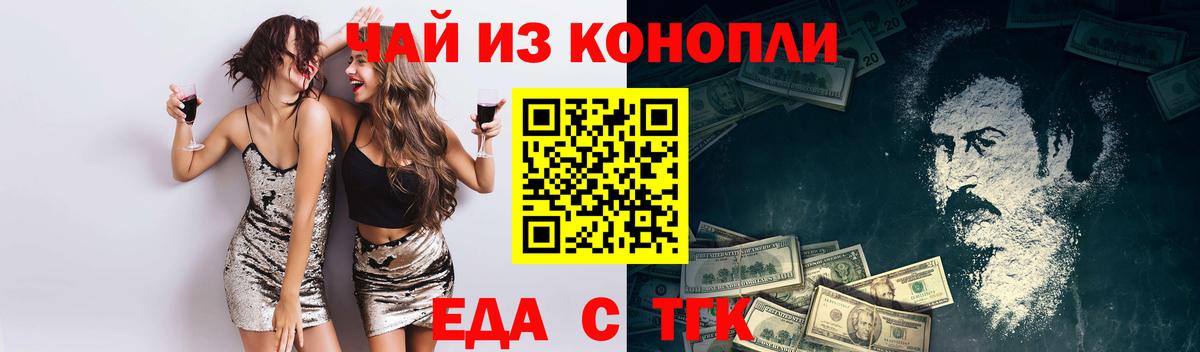 Печенье с ТГК марихуана  Вход с VPN  Сочи 