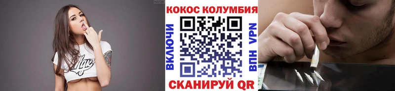Кокаин Колумбийский  наркота  Сочи 