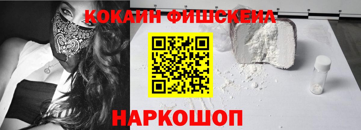 Cocaine VHQ Сочи
