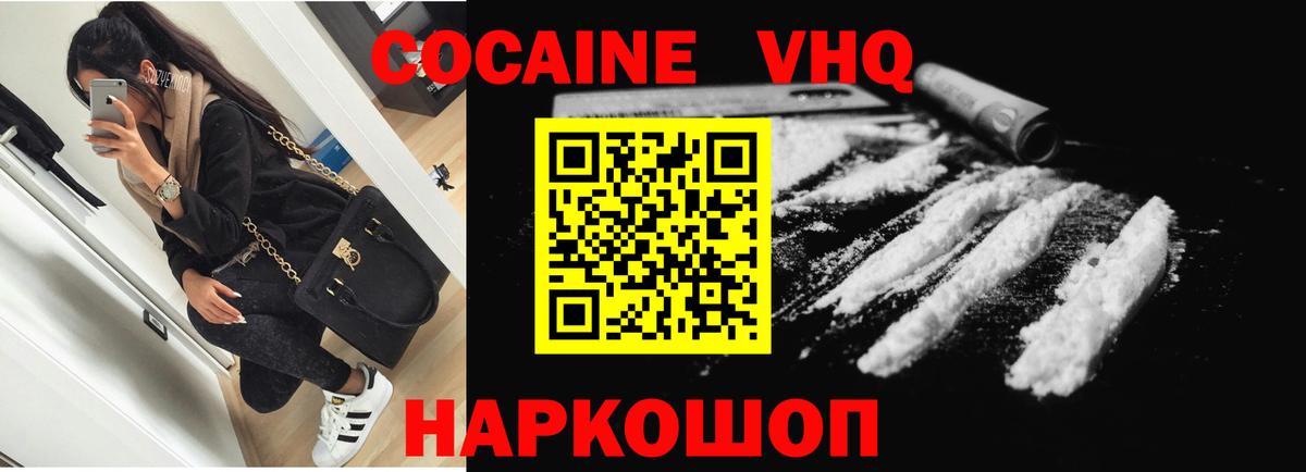 Сочи  Кокаин 98%  Вход с VPN  наркошоп  Cocaine Боливия 