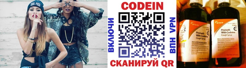 Кодеиновый сироп Lean Purple Drank Сочи