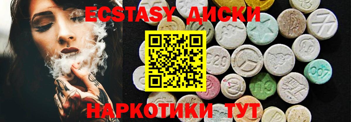 Ecstasy MDMA Сочи