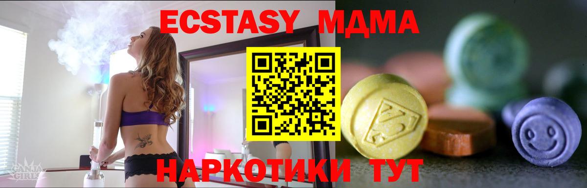 площадка наркотические препараты  ЭКСТАЗИ mix  Сочи  Вход с VPN  Экстази DUBAI 