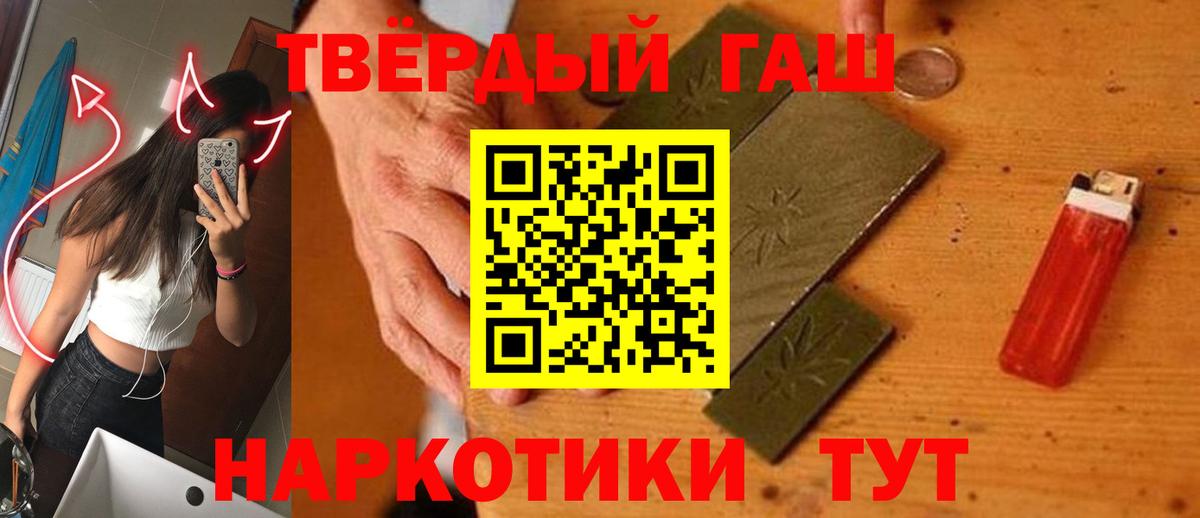 ГАШ 40% ТГК Сочи