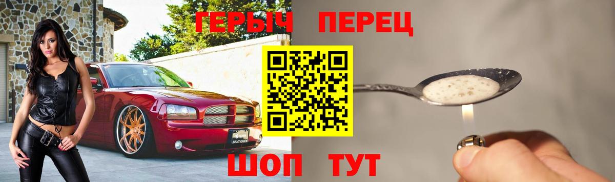 ГЕРОИН хмурый Сочи