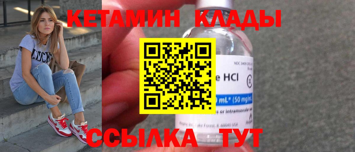 Сочи  КЕТАМИН VHQ  Вход с VPN 