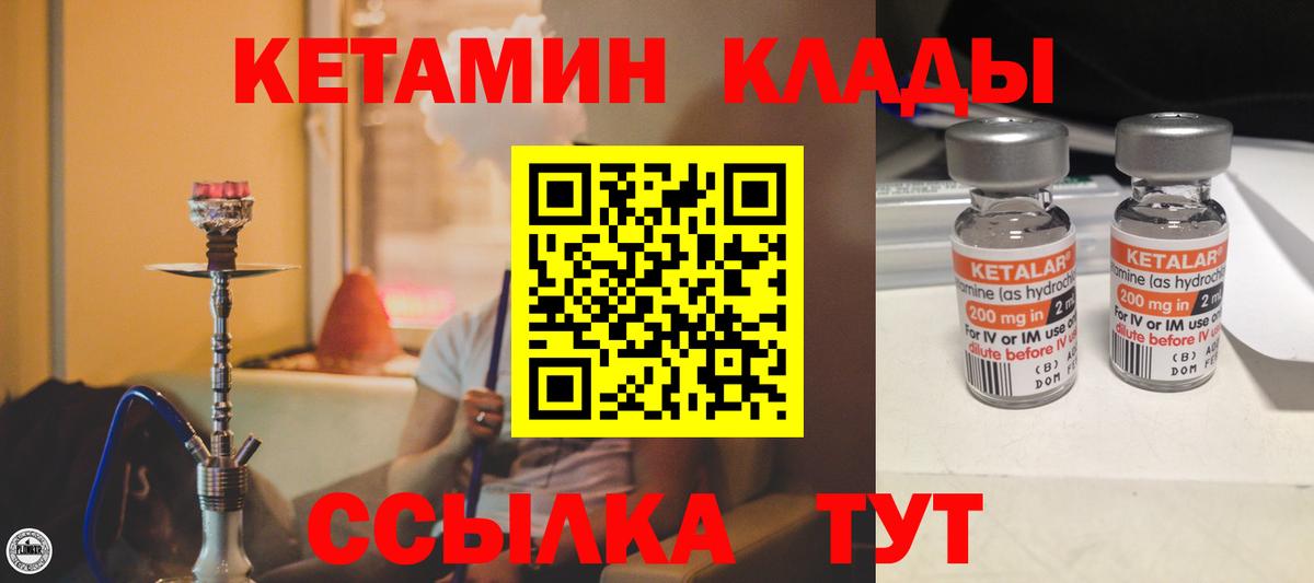 Кетамин ketamine Сочи