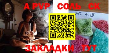 альфа пвп Ливны
