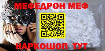 мефедрон VHQ Комсомольск-на-Амуре