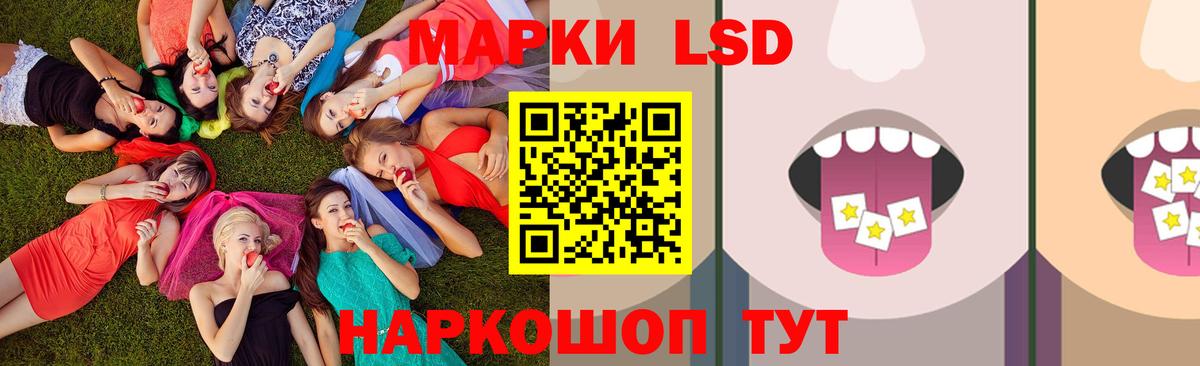 Сочи  ЛСД экстази кислота  LSD-25 экстази  Лсд 25 экстази кислота  Вход с VPN 