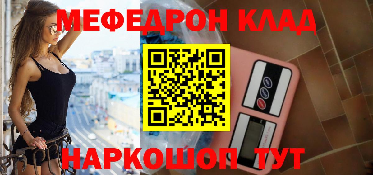 МЕФ  МЕФ кристаллы  Вход с VPN  Сочи  blacksprut   Мефедрон mephedrone  Меф 