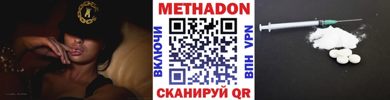 МЕТАДОН белоснежный  Сочи 
