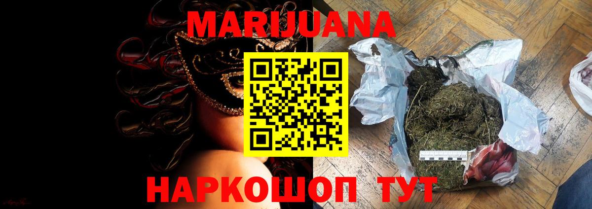 Бошки Шишки Amnesia  Вход с VPN  Шишки марихуана OG Kush  Канабис Bruce Banner  Шишки марихуана AK-47  Сочи 